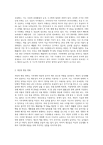 (생태적삶을찾아서) 기후변화를 지체시킬 수 있는 현실적인 방안에 대해 생각해보시오-2