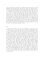 (생태적삶을찾아서) 기후변화를 지체시킬 수 있는 현실적인 방안에 대해 생각해보시오-4