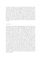 심리역동모델에 근거하여 자신의 정서 및 행동(성격형성과정과 대인관계특성)을 설명하시오 (1)-2