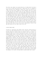 우리나라의 인구고령화 현상의 파급효과에 따른 노인복지의 필요성과 발전방향을 제시하시오-2