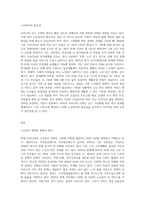 우리나라의 인구고령화 현상의 파급효과에 따른 노인복지의 필요성과 발전방향을 제시하시오-3