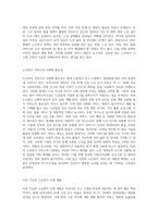 우리나라의 인구고령화 현상의 파급효과에 따른 노인복지의 필요성과 발전방향을 제시하시오-4