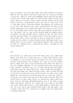 우리나라의 인구고령화 현상의 파급효과에 따른 노인복지의 필요성과 발전방향을 제시하시오-5