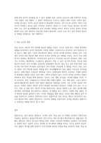 출생순서, 유전적 요인, 학습 요인 등 성격 형성에는 다양한 요인이 작용할 수 있습니다 (2)-3