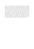 출생순서, 유전적 요인, 학습 요인 등 성격 형성에는 다양한 요인이 작용할 수 있습니다 (2)-4