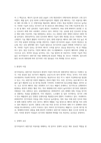 (생태적삶을찾아서) 전기자동차가 앞으로 내연기관 자동차를 몰아내고 대세가 될 것인지, 그렇다면 그 이유가-2