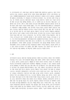 (생태적삶을찾아서) 전기자동차가 앞으로 내연기관 자동차를 몰아내고 대세가 될 것인지, 그렇다면 그 이유가-3
