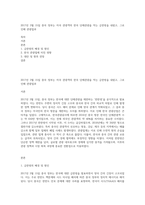 2017년 3월 15일 중국 정부는 자국 관광객의 한국 단체관광을 막는 금한령을 내렸고, 그로 인해 관광업과-1