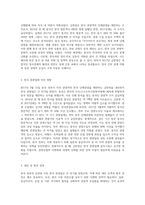 2017년 3월 15일 중국 정부는 자국 관광객의 한국 단체관광을 막는 금한령을 내렸고, 그로 인해 관광업과-2
