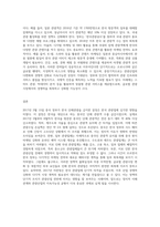 2017년 3월 15일 중국 정부는 자국 관광객의 한국 단체관광을 막는 금한령을 내렸고, 그로 인해 관광업과-3