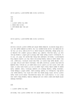 2017년 달라지는 노인복지정책에 대해 조사하고 분석하시오-1