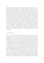 2017년 달라지는 노인복지정책에 대해 조사하고 분석하시오-2