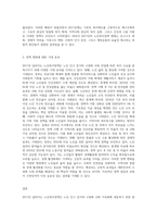 2017년 달라지는 노인복지정책에 대해 조사하고 분석하시오-3