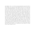 2017년 달라지는 노인복지정책에 대해 조사하고 분석하시오-4