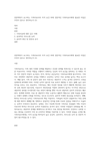 전문학회가 요구하는 가족치료사의 자격 요건 외에 전문적인 가족치료사에게 필요한 자질은 무엇이 있다고 생각하는지 (3)-1