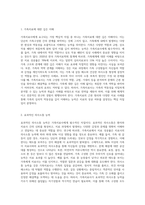 전문학회가 요구하는 가족치료사의 자격 요건 외에 전문적인 가족치료사에게 필요한 자질은 무엇이 있다고 생각하는지 (3)-2