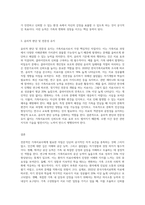 전문학회가 요구하는 가족치료사의 자격 요건 외에 전문적인 가족치료사에게 필요한 자질은 무엇이 있다고 생각하는지 (3)-3