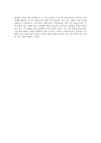 전문학회가 요구하는 가족치료사의 자격 요건 외에 전문적인 가족치료사에게 필요한 자질은 무엇이 있다고 생각하는지 (3)-4