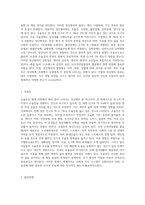 관심있는 정신병리종류를 설명하고 꼭 자신의 견해를 서술하시오-2