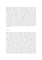 관심있는 정신병리종류를 설명하고 꼭 자신의 견해를 서술하시오-3
