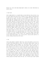 관심있는 정신병리종류를 설명하고 꼭 자신의 견해를 서술하시오-4