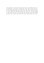 관심있는 정신병리종류를 설명하고 꼭 자신의 견해를 서술하시오-5