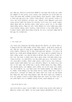 (생태적삶을찾아서) 현재 전세계에서 유행하는 코로나 바이러스로 인한 전염병 유행이 지나간 후에 사람들이 그 전보다 더 생태적인-3