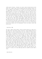 (생태적삶을찾아서) 현재 전세계에서 유행하는 코로나 바이러스로 인한 전염병 유행이 지나간 후에 사람들이 그 전보다 더 생태적인-4