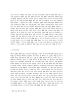 (생태적삶을찾아서) 현재 전세계에서 유행하는 코로나 바이러스로 인한 전염병 유행이 지나간 후에 사람들이 그 전보다 더 생태적인-5