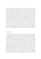 (생태적삶을찾아서) 현재 전세계에서 유행하는 코로나 바이러스로 인한 전염병 유행이 지나간 후에 사람들이 그 전보다 더 생태적인-6