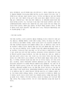 (생태적삶을찾아서) 현재 전세계에서 유행하는 코로나 바이러스로 인한 전염병 유행이 지나간 후에 사람들이 그 전보다 더 생태적인-9