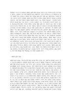 (생태적삶을찾아서) 현재 전세계에서 유행하는 코로나 바이러스로 인한 전염병 유행이 지나간 후에 사람들이 그 전보다 더 생태적인-10