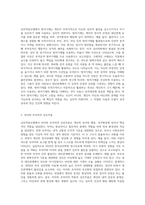 심리역동모델에 근거하여 자신의 정서 및 행동(성격형성과정과 대인관계특성)을 설명하시오 (5)-3