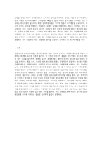 심리역동모델에 근거하여 자신의 정서 및 행동(성격형성과정과 대인관계특성)을 설명하시오 (5)-6