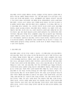 충동구매의 4가지 유형에 대하여 설명하시오 (1)-2