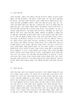 충동구매의 4가지 유형에 대하여 설명하시오 (1)-3