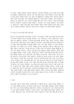 충동구매의 4가지 유형에 대하여 설명하시오 (1)-4