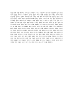 충동구매의 4가지 유형에 대하여 설명하시오 (1)-5