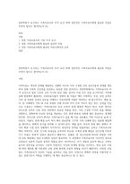 전문학회가 요구하는 가족치료사의 자격 요건 외에 전문적인 가족치료사에게 필요한 자질은 무엇이 있다고 생각하는지 (5)-1