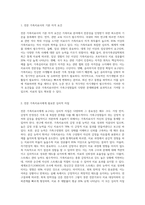 전문학회가 요구하는 가족치료사의 자격 요건 외에 전문적인 가족치료사에게 필요한 자질은 무엇이 있다고 생각하는지 (5)-2