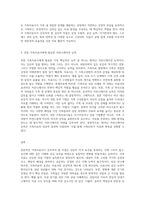 전문학회가 요구하는 가족치료사의 자격 요건 외에 전문적인 가족치료사에게 필요한 자질은 무엇이 있다고 생각하는지 (5)-3