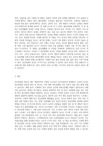 관심있는 정신장애를 선택하여 증상, 원인, 예방, 치료법에 대해 요약 정리하고-2