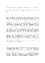 관심있는 정신장애를 선택하여 증상, 원인, 예방, 치료법에 대해 요약 정리하고-3