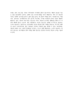 관심있는 정신장애를 선택하여 증상, 원인, 예방, 치료법에 대해 요약 정리하고-4