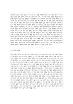 심리역동모델에 근거하여 자신의 정서 및 행동(성격형성과정과 대인관계특성)을 설명하시오 (6)-2