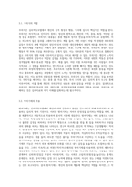 심리역동모델에 근거하여 자신의 정서 및 행동(성격형성과정과 대인관계특성)을 설명하시오 (6)-3