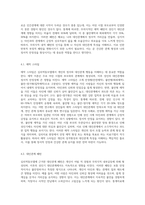 심리역동모델에 근거하여 자신의 정서 및 행동(성격형성과정과 대인관계특성)을 설명하시오 (6)-5