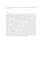 심리역동모델에 근거하여 자신의 정서 및 행동(성격형성과정과 대인관계특성)을 설명하시오 (6)-7