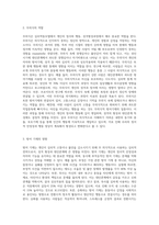 심리역동모델에 근거하여 자신의 정서 및 행동(성격형성과정과 대인관계특성)을 설명하시오 (7)-3