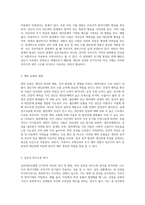 심리역동모델에 근거하여 자신의 정서 및 행동(성격형성과정과 대인관계특성)을 설명하시오 (7)-5